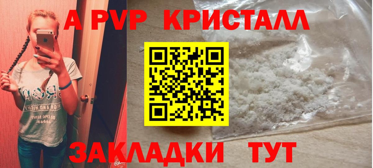 A PVP крисы CK  A PVP Crystall  Вход с VPN  Лянтор  Alfa_PVP мука 