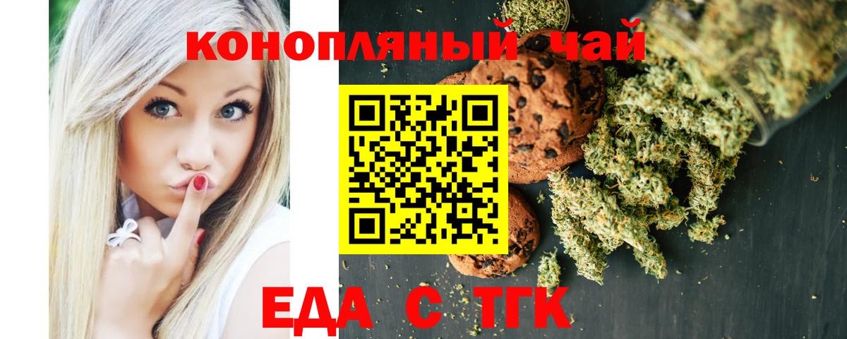 Cannafood марихуана  Вход с VPN  Лянтор 