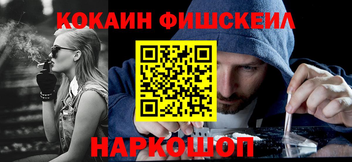 Лянтор  КОКАИН 99%  Вход с VPN  Cocaine VHQ 