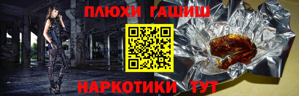 Гашиш убойный  Вход с VPN  Лянтор  Гашиш ice o lator 