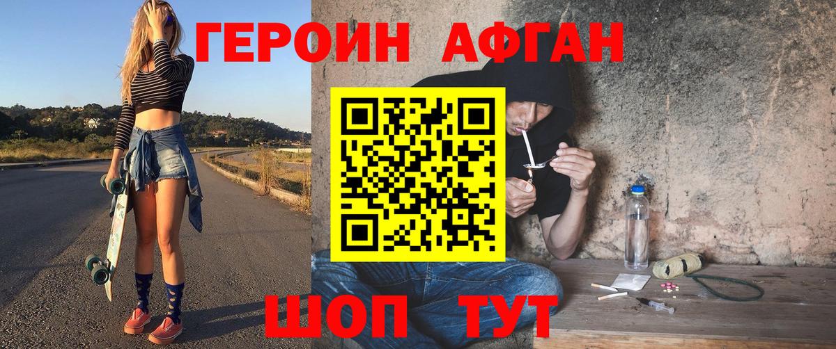 ГЕРОИН VHQ  Вход с VPN  Героин  Лянтор 