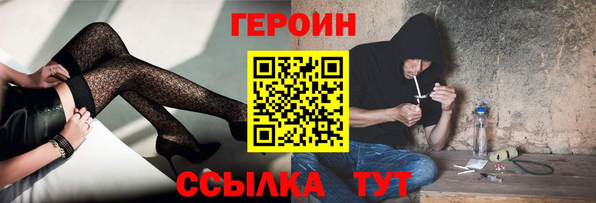 ГЕРОИН герыч Лянтор
