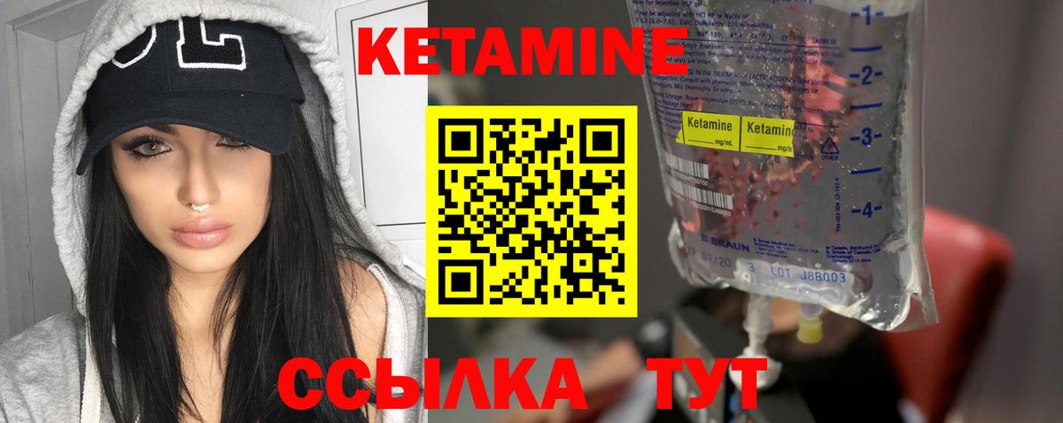 Лянтор  Кетамин VHQ  Вход с VPN 