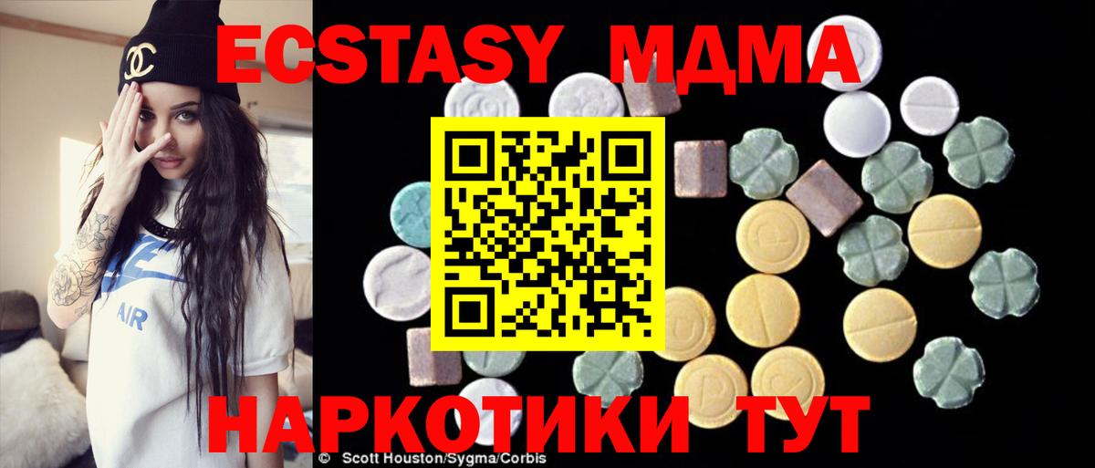 MDMA crystal  МДМА  MDMA молли  Лянтор  Вход с VPN 