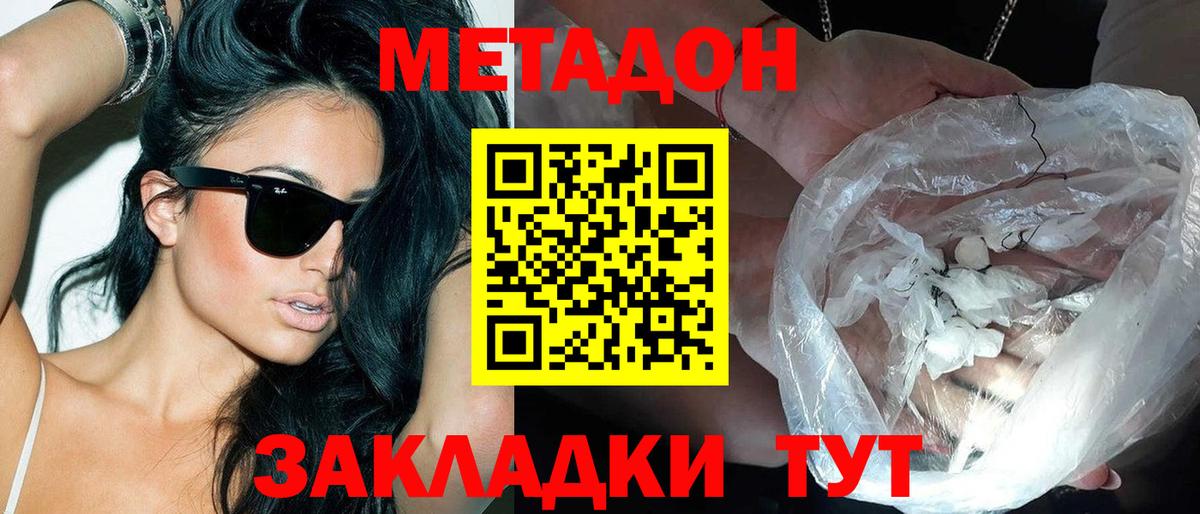 Метадон methadone  МЕТАДОН мёд  Вход с VPN  Лянтор 