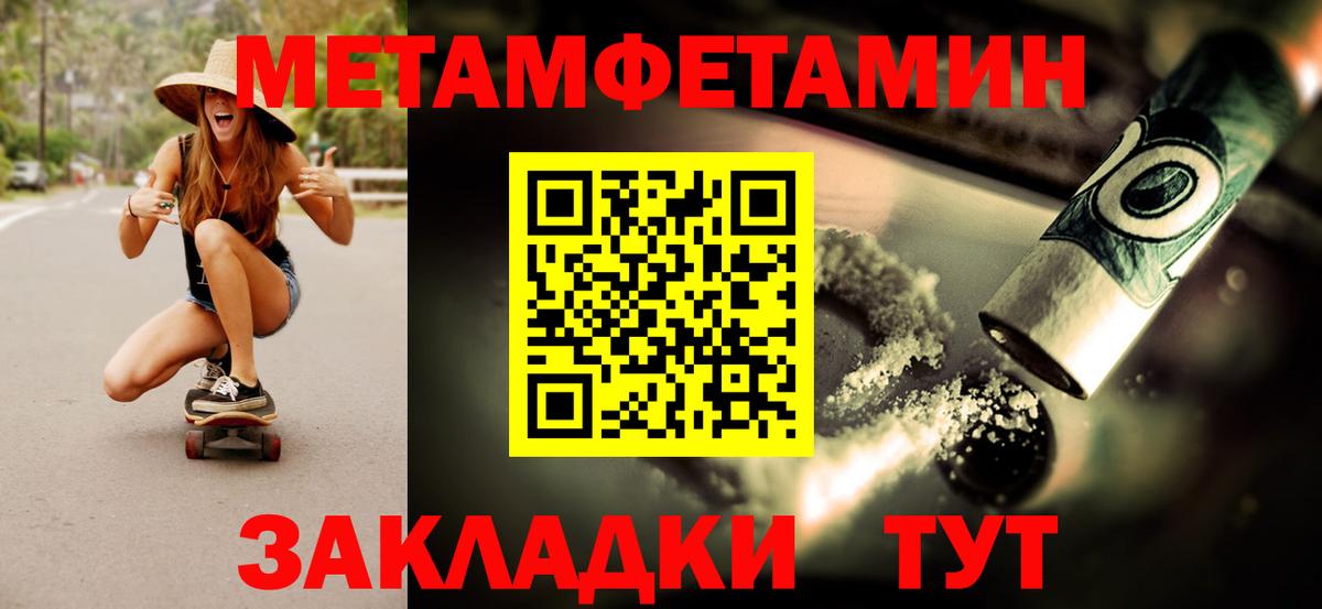 Первитин кристалл Лянтор