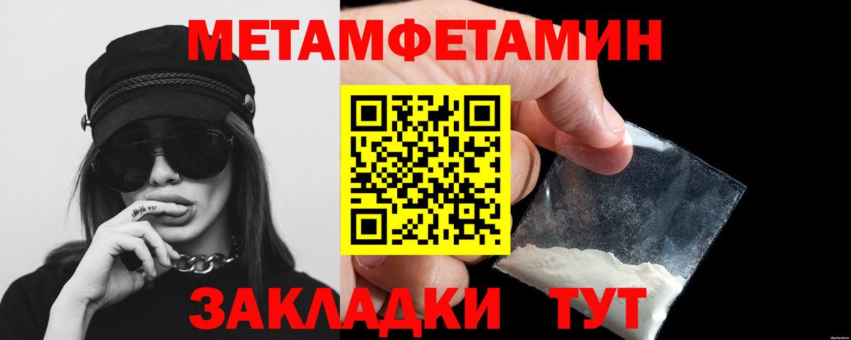 Метамфетамин кристалл  Вход с VPN  Лянтор 