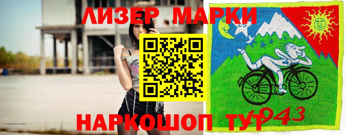 Лянтор  Марки NBOMe 1500мкг  Марки N-bome  Марки NBOMe 1500мкг  Вход с VPN 