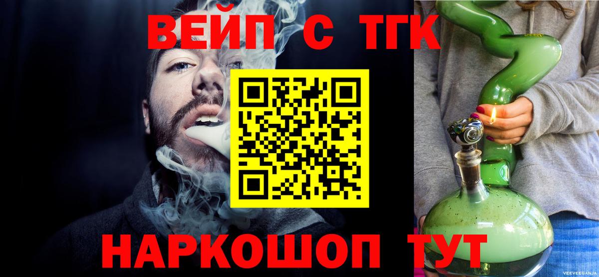 Дистиллят ТГК вейп с тгк  Вход с VPN  Дистиллят ТГК жижа  где купить наркоту  Лянтор 