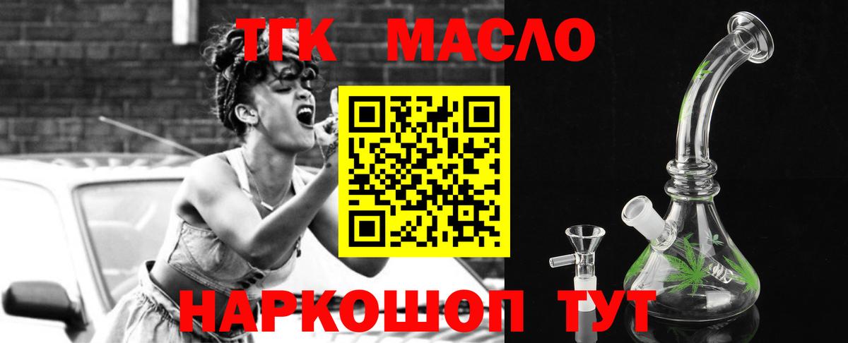 ТГК Wax Лянтор